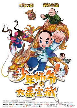 空中救护第二季 封面图