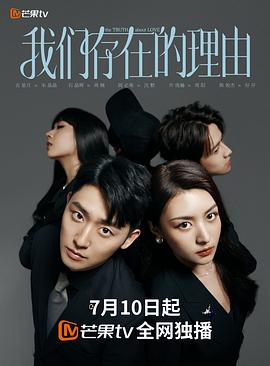 我和情敌联手了 封面图