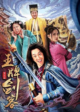 奇迹国语 封面图