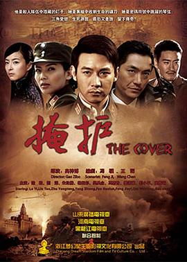 怒火保镖 封面图