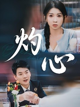 再见，少年 封面图